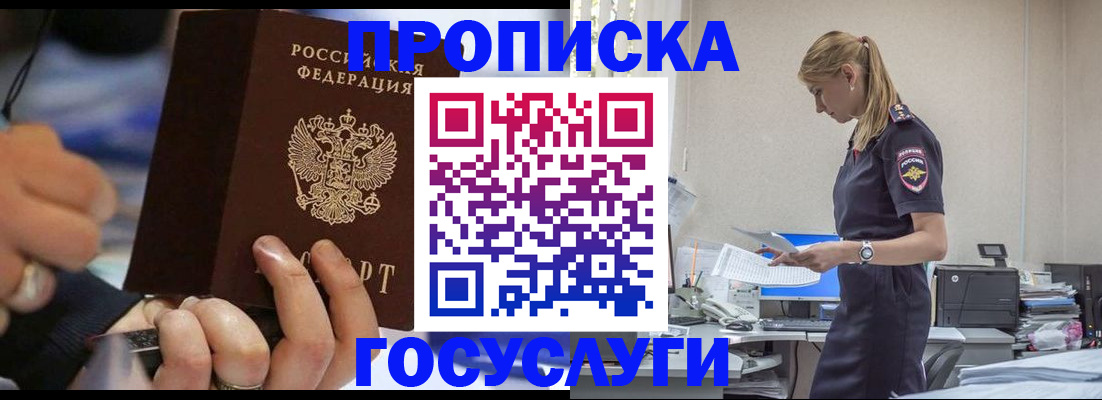 прописка для военкомата в Пермской области