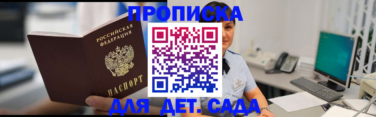 прописка гарантия в Пермской области