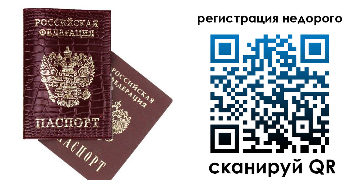 прописка 2025 в Пермской области