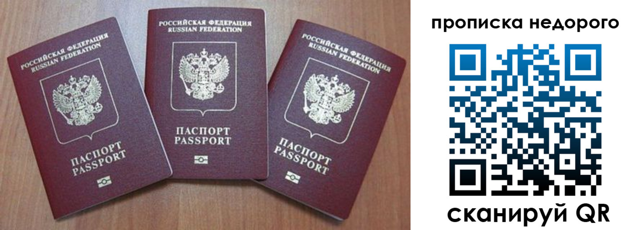 временная регистрация для школы в Пермской области