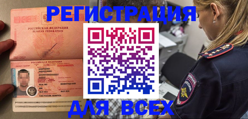 прописка для школы в Пермской области